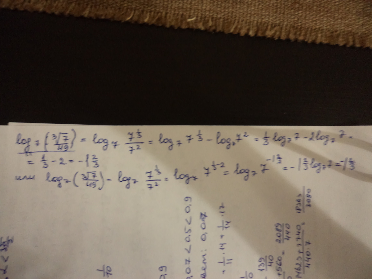 21 56 7 решение. Log_{7}\sqrt[3]{7}log 7 3 7. 2/7 От 49 решение ответ.
