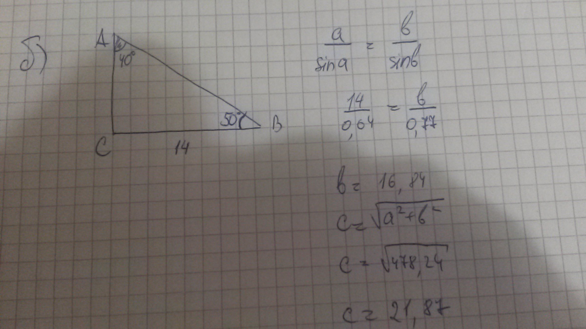 Решите прямоугольный треугольник по известным элементам а 34 а 55. Решите прямоуг треуг АБС С=90 по известным элементам аб=8 а=44.