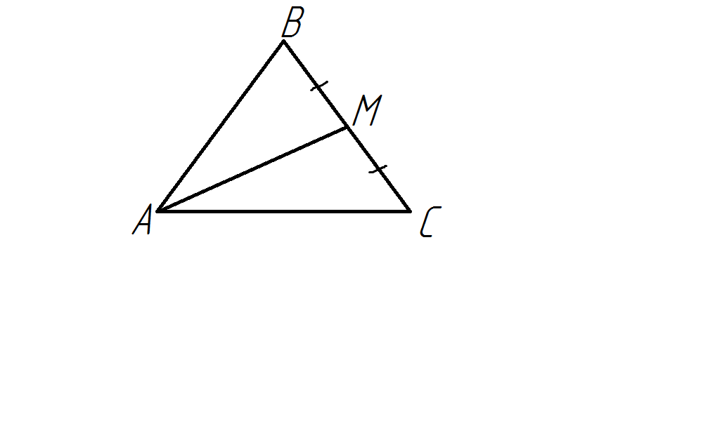 Делит ли медиана треугольника пополам. Медиана треугольника изображена на рисунке. Построение треугольника рисунок карандашом. Медиана делит сторону пополам. Что делит сторону треугольника пополам.