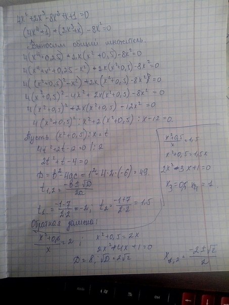 Уравнение 26 x 0. A) 10 - 2,4x = 3,16; б) (у + 26,1) - 2,3 = 70,84;.