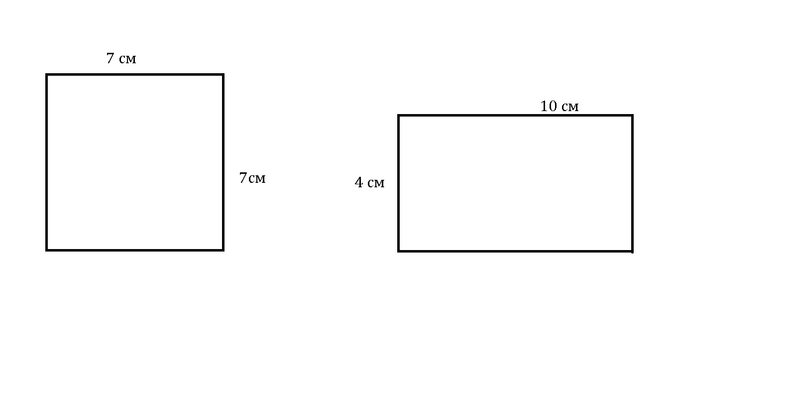 Начертить прямоугольник со стороной 7 см. Прямоугольник с площадью 28 см2. Начерти прямоугольник с площадью 28 см2. Начертить прямоугольник с площадью 28 см2. Сантиметр в квадрате.