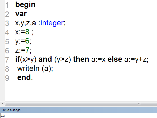 Int z x y. Var x y z integer. If x<y<z then a: =123. Что делает фрагмент программы: input x, y, z a = x if a < y then a = y if a < z then a = z Print a;.