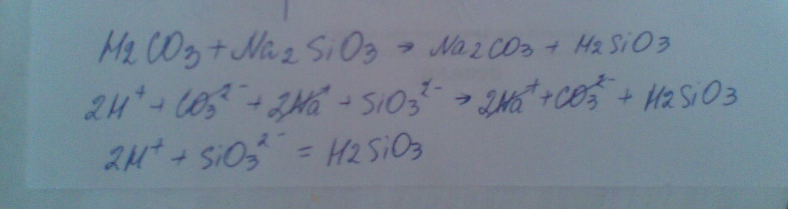 Fecl2 sio2. 2h sio3 h2sio3 молекулярное уравнение. H2sio3 прокалили.