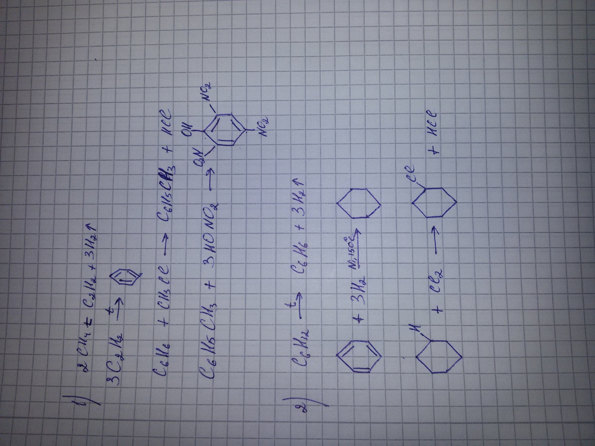 Уравнение метан ацетилен бензол