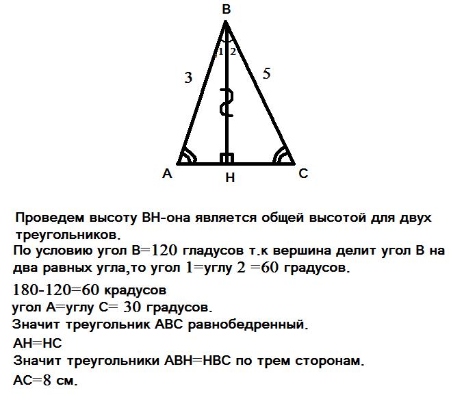 В треугольнике абс угол б 120. В равнобедренном треугольнике ABC угол b равен 120. В равнобедренном треугольнике ABC ab BC. Угол b равнобедренного треугольника равен ABC равен 120. Треугольник АВС равнобедренный , ab BC.