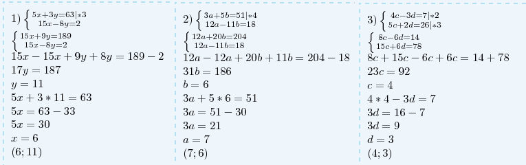 Система 4x y 10 x 3y 3. Решить систему уравнений 3x + y =1 2x - 3y =8. Решите систему уравнений 3х=7y-1 3y=7x-1. 2. Решите систему уравнений 3x-y=7 2x-3y=. Решите систему уравнений 4x2-3x y 8x-6 y.