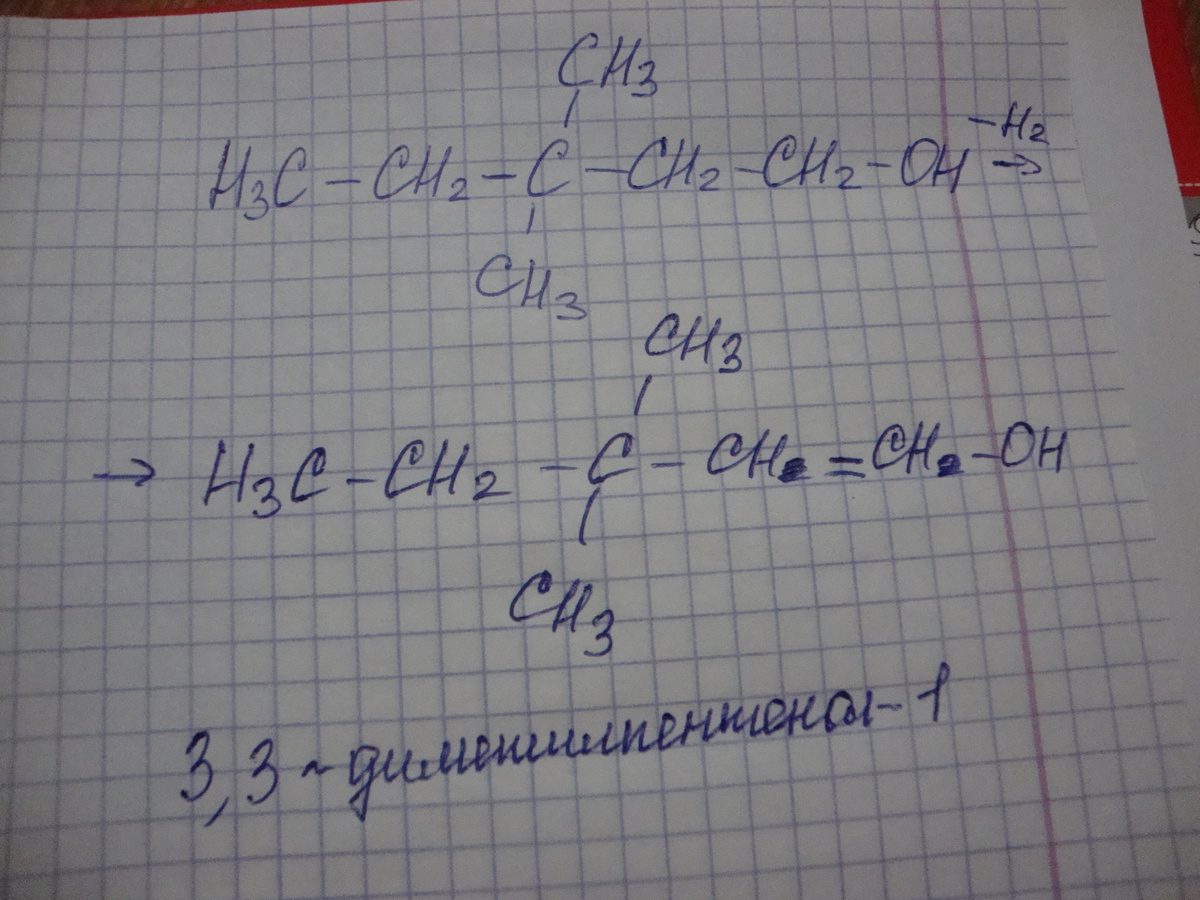 2 4 диметилпентанол 3. Дегидрирование 2 2 диметилпентанола 3. 2 3 Диметилпентанол 1. Формула 2,3-диметилпентанола-3. 3 4 Диметилпентанол 1.