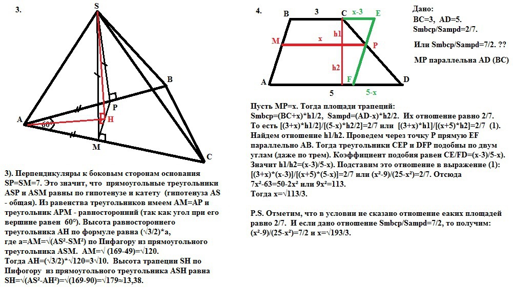 Перпендикуляр из середины гипотенузы к катету. Перпендикуляр опущенный из середины гипотенузы на катет. Перпендикуляр к гипотенузе в прямоугольном треугольнике. Чему равна гипотенуза в равностороннем треугольнике.