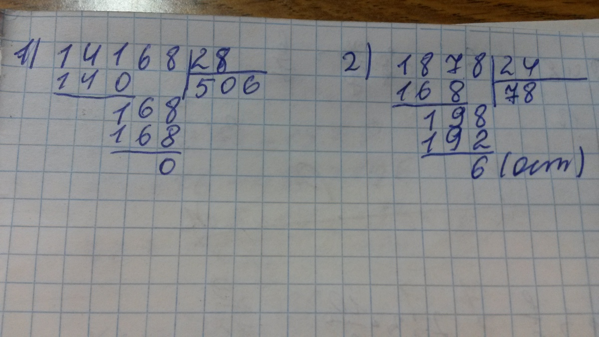 28 делить на 3. 14168 Кратно 28. 168 28 В столбик. 168 Разделить на 28 столбиком. Докажите что 14168 кратно 28.