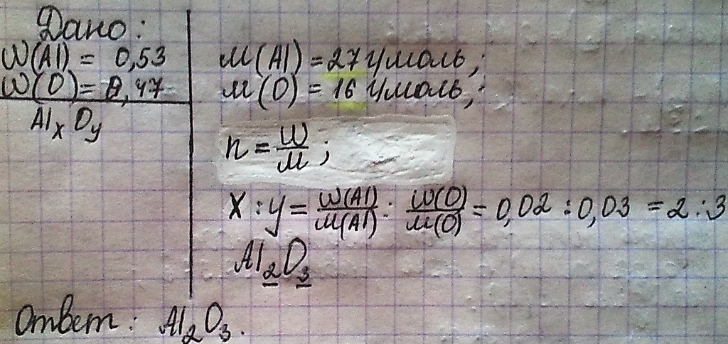 Определить простейшую формулу соединения. Выведения простейшей формулы вещества по массовой доле.