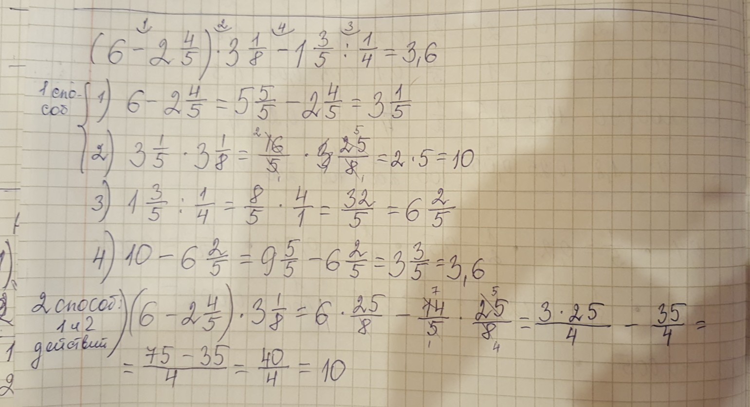 Вычислите 6 25 4 8. Вычисли ( 6 1 3 − 2 1 12 ) : 2 , 72 1 1 12 + 1 1 4 ⋅ 1 , 8 1 12 1 +1 4 1 ⋅1,8 (6 3 1 −2 12 1 ):2,72. Что больше -5 или -3 целых 1/2.