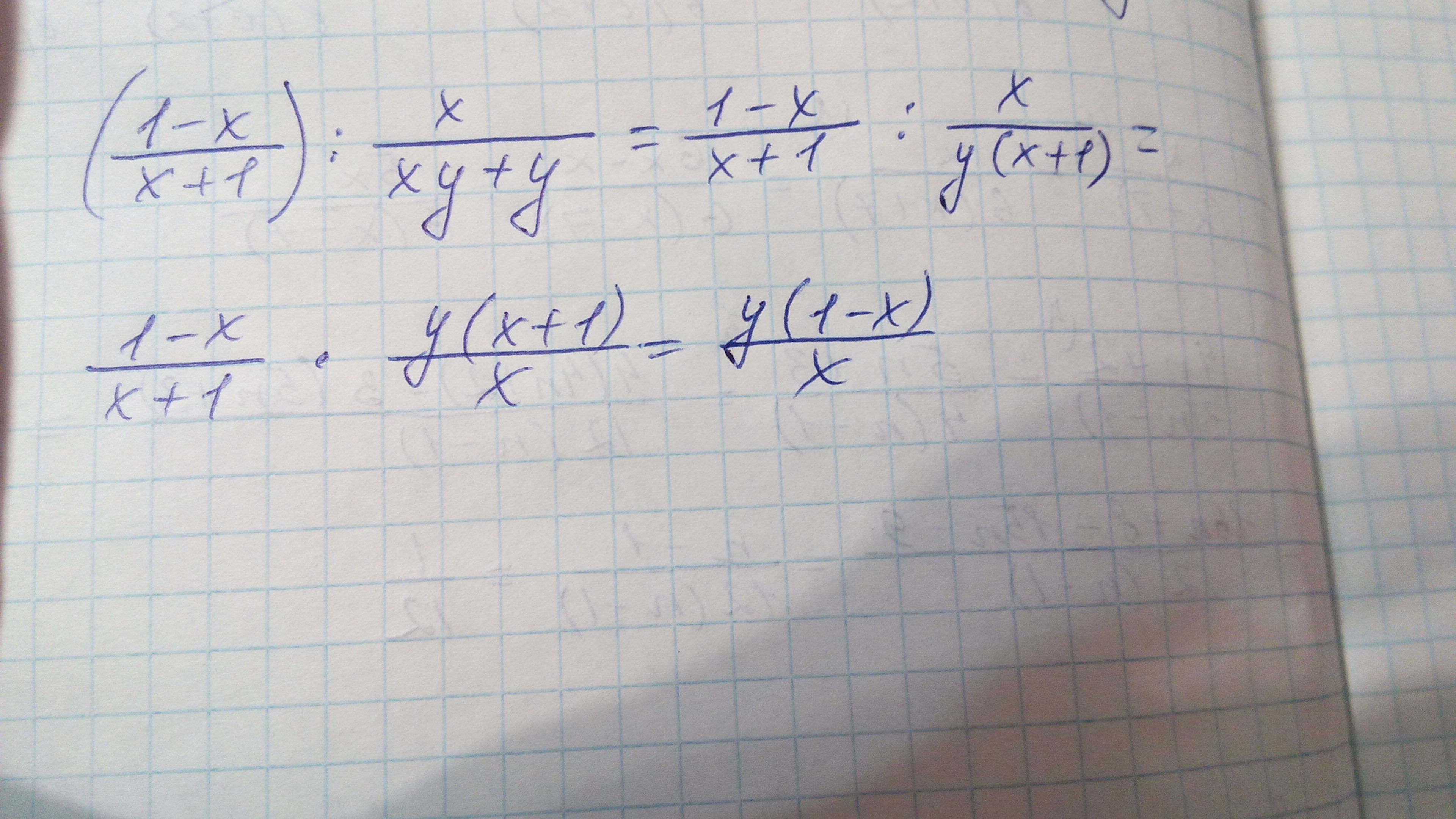 8x 1 x 22 x. (X-1)(X+1). 1/X^2. 1x1. (X+1)(X+1)(X++1) степень.