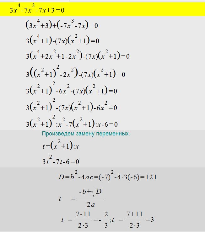 11 x 3 10 решение. 3x-2 решение. Уравнение 4^x-3^x=. 4x(x-4)=0 решение. 4x3-4x<0.
