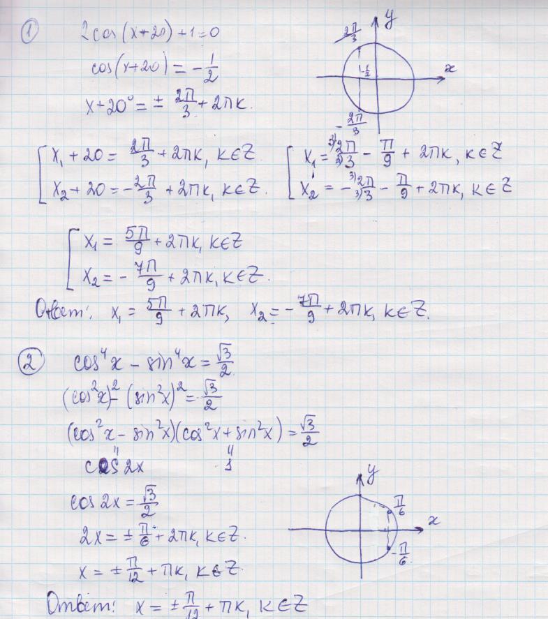4cos x 1 0. Решите уравнение cos2x cos4x 2sin 2x/2 1. 4cos^2x-1=0. Cos4x-sin4x=0. Решить уравнение sin4x cos4x cos 2 2x 1/4.