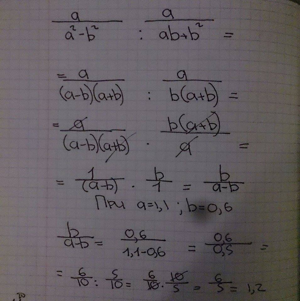 0 0 b 2. (A-B)^2 решение. Упрости выражение 1/a2+ab 1/ab+b2. A2-b2. A2+ b2.