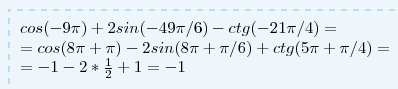 Упростите sin п 2 a. Cos2a формула. Вычислите с помощью формул приведения cos 330. Упростить sin 90+a-cos 180-a+TG 360-A+CTG 270-A. Sin 330.