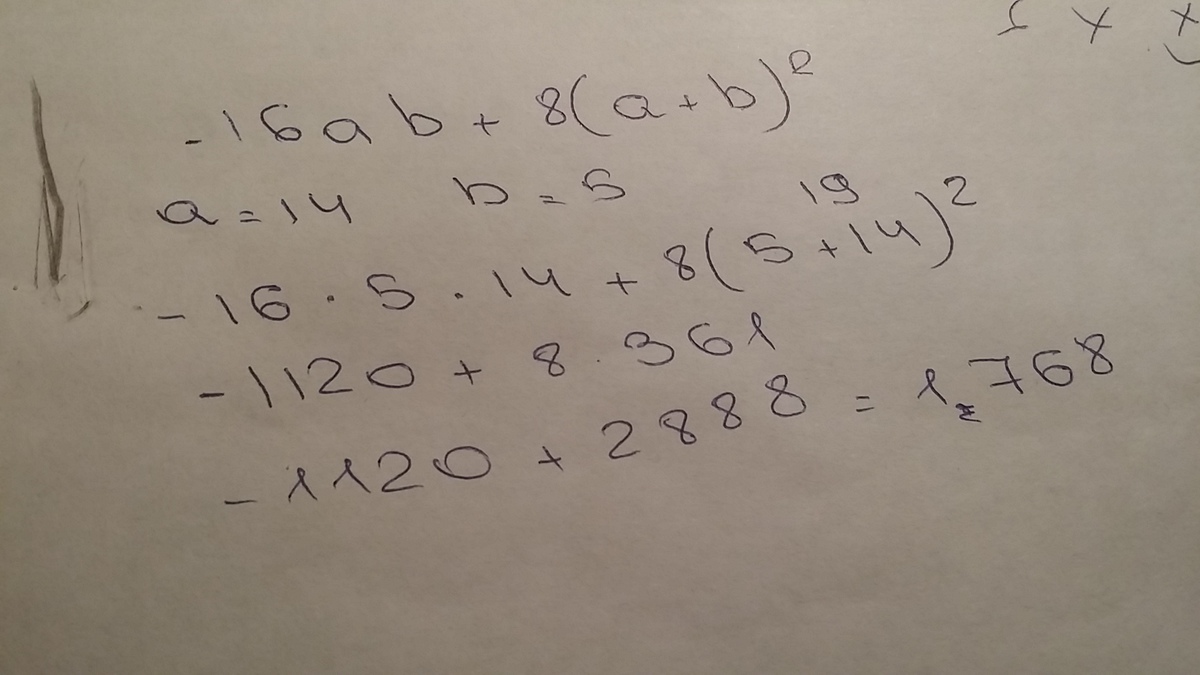 5б 2а б а. А2-б2/а2+2аб+б2. (А2 + и2)(2а-б) - аб(б-а). А 2 2аб б 2. А2+2аб+б2.