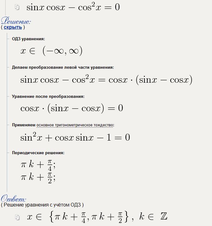 2sin квадрат- cos -x -1=0. Cos квадрат x 1. Квадраты для sinx и cosx. 2 cos в квадрате x