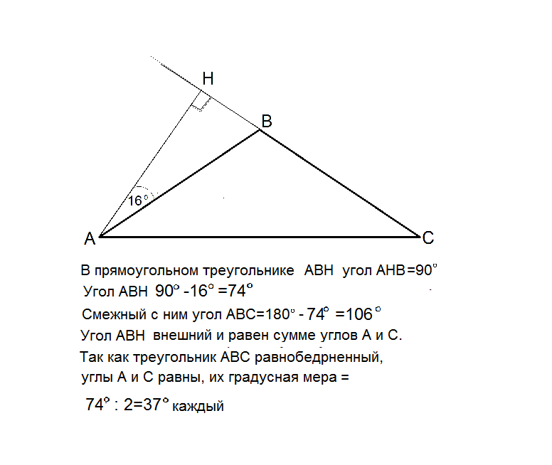 Равнобедренный тупоугольный треугольник авс. Тупоугольный равнобедренный треугольник чертёж. Высота в тупоугольном равнобедренном треугольнике. Углы тупоугольного треугольника. Высота проведенная к боковой стороне треугольника.