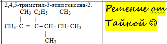 Напишите структурные формулы 2,2,5 триметил 4 этилгексан-3. Формула 2 3 4 триметил 3 этилгексан. 2 2 5 Триметил. 2,3,3 Триметил. 4 этил гексан
