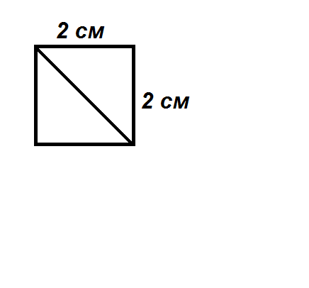 Построй квадрат со стороной 2. Начертите квадрат АВСД. Постройка квадрат со стороной 2 сантиметра. Постройте квадрат со стороной 4 см. Начертите прямоугольник АВСД со стороной 4 см и проведите.