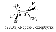 Бром 2 строение. 2-Хлорбутан формула Фишера. 2 Хлорбутаналь структурная формула. 4 Хлорбутаналь.