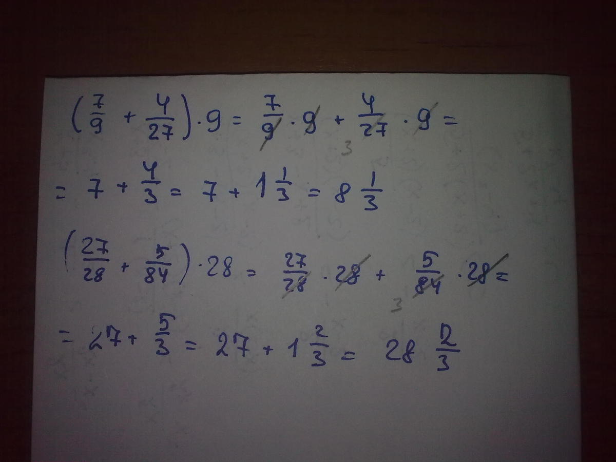 Вычисли 32 5 14 5. Вычислите 2/9+4/7 9/28. 27:9*6+(4:9+13):7*9=. Найдите результат выражения (7/9+4/27)*9=. 5в84.