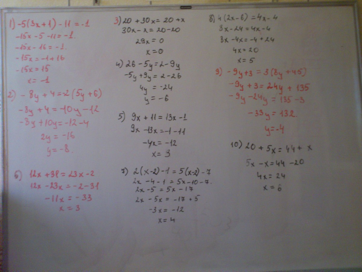 Решите уравнение 20х 2. У-20/4у+5у-2/у 2. 2+5(8-5) Решение. 4х+6у+20х. 5.11.3.