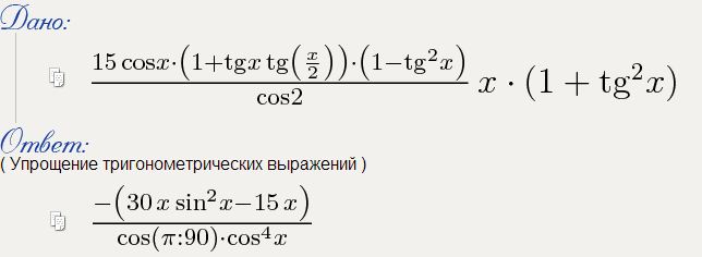 Формула tg 2 1. 1+ TG 2x. 1+TG^2x. TG 2x - TG X. 1+ Tg2a.