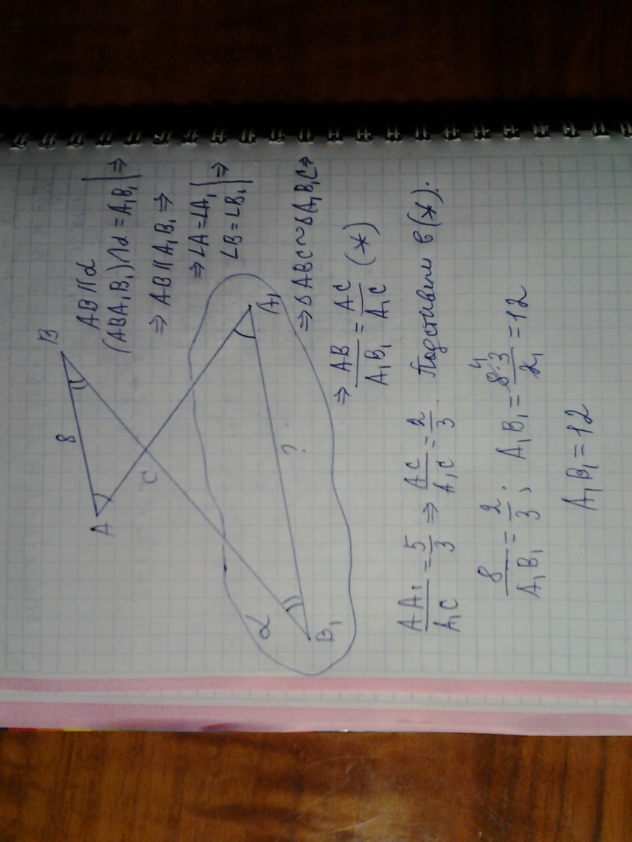 Дан треугольник авс плоскость параллельная прямой ас пересекает сторону ав в точке а1 а сторону