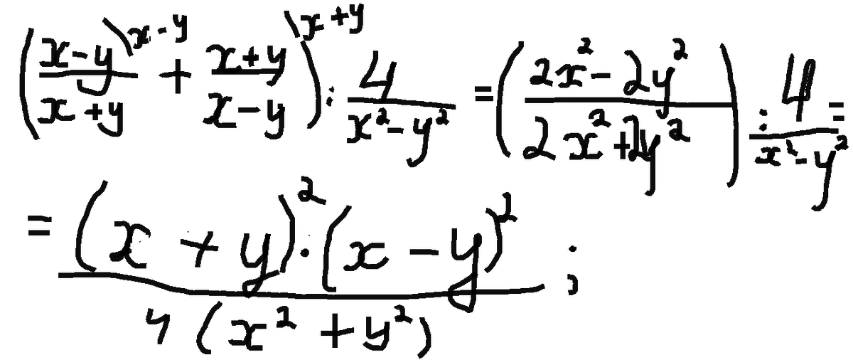 Упростить выражение х/2:х+у-у/2:х+у. Упростить выражение х2-у2/2ху*(2у/(х-у)). Упростите выражение х-у-х-2у/у у2/х+2у. 2х + у +4=0 выразить у через х.