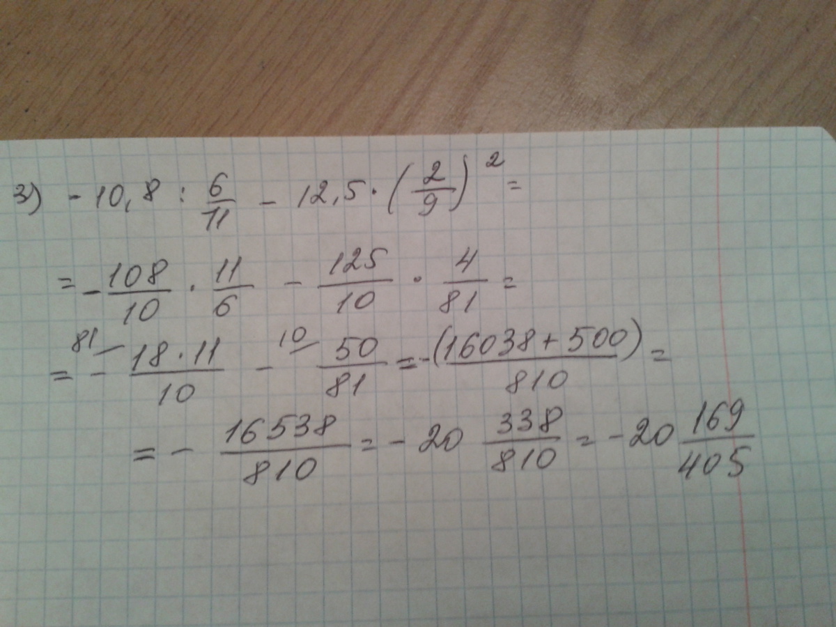 Математика номер 1488. Математика 6 класс Виленкин номер 1488. Математика 6 класс 1 часть номер 1488. 6з квадрат + 11=0. Номер 1488 по математике 5 класс.