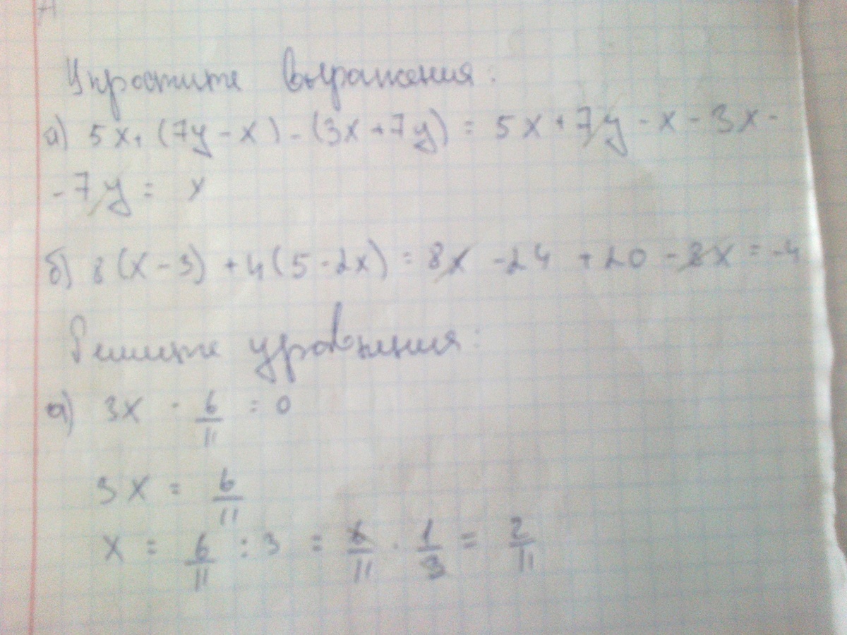 14 5x 4x 3x решите. -X+(X+2,7). ) 7 - 2x = 4,5 - 7x; б) 2(x- 8) - 5(x+ 6) = 2;. { X+ Y = 7 { X + Y = 11. 5x+(3x-7)=y.