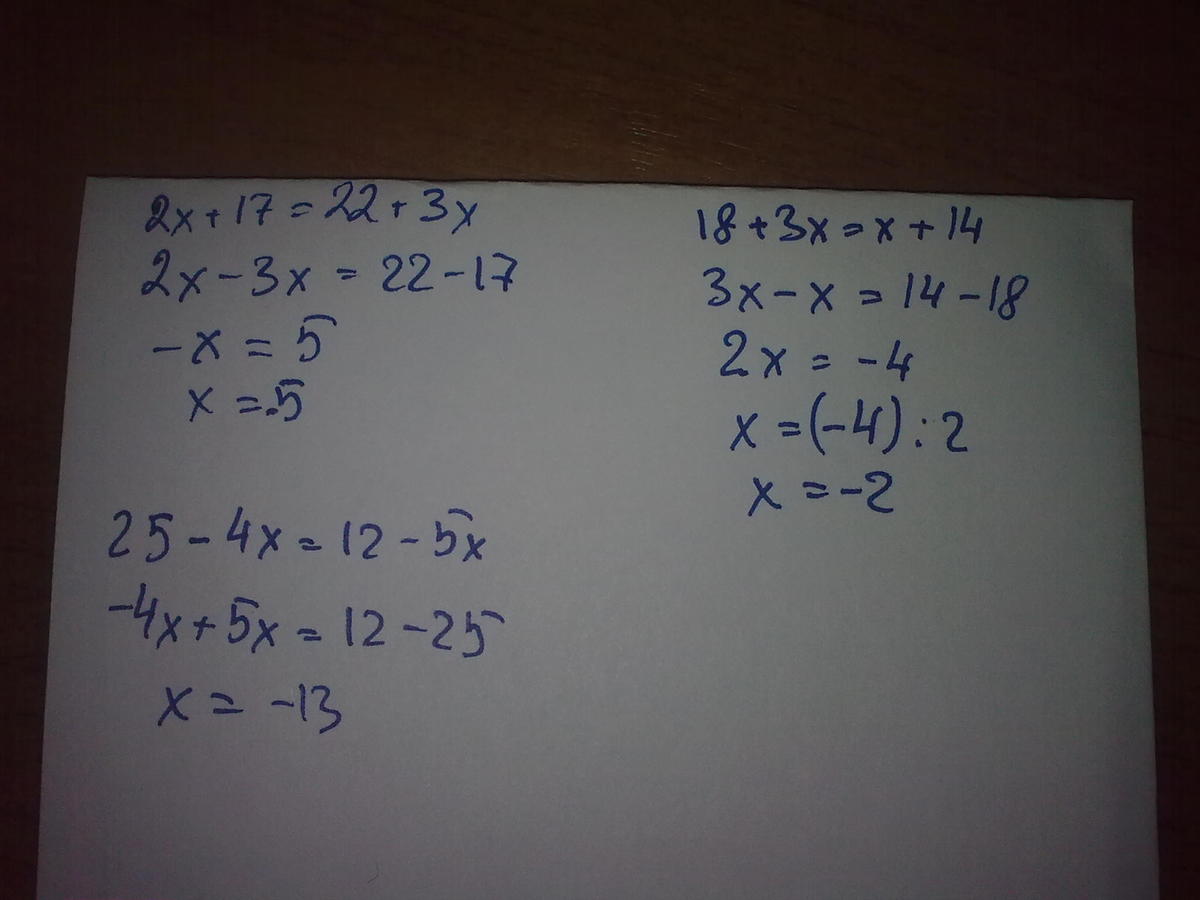 X 3 17 22. X-12=-17. 12/X+5 -12/5. 12-3/5-X=14. 5+3x/12 = 4x-3/18.