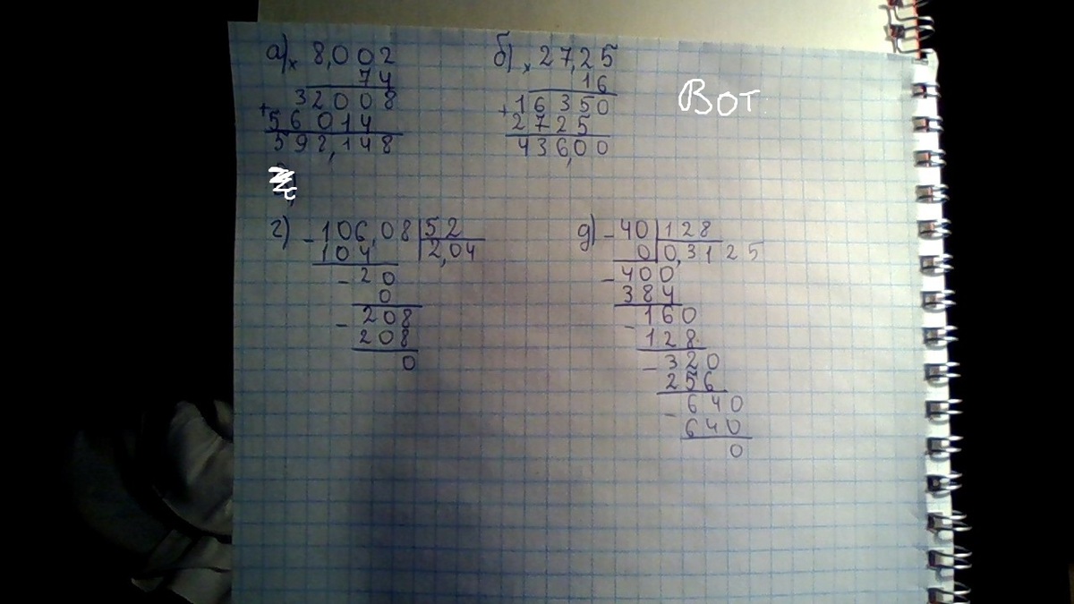 Вычисли 42 9 3 8. 8/16 Решить. 40 128 Столбиком. Как разделить 4 на 0,128 столбиком. 128:16.