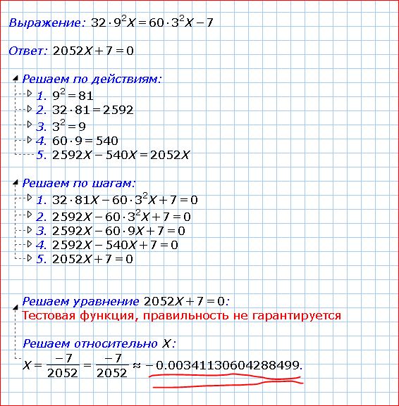 Решите уравнение x 8x 7 0. |X|=7 решение уравнения. Решение уравнения 16-x=9. Решение уравнения -x=3,7. Решение уравнения 3x 12 x.