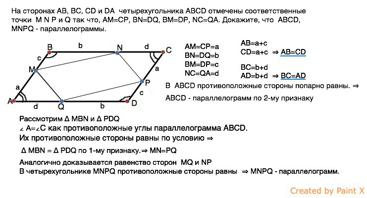 Точка внутри четырехугольника. Стороны четырехугольника ABCD. В четырехугольник ABCD точка f - середина стороны ad, ab=CD. На сторонах BC И CD параллелограмма ABCD. Четырёхугольник ABCD ab=BC=CD.