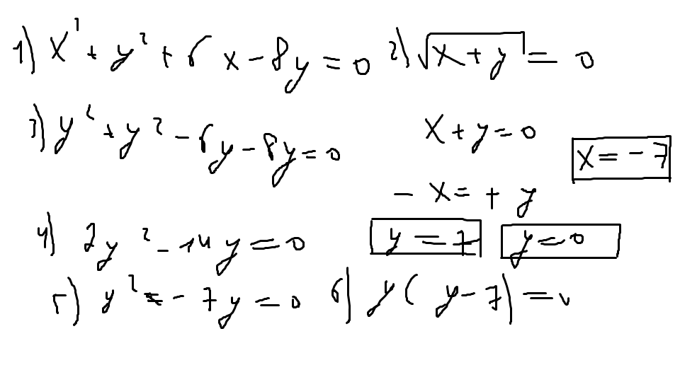 Корень из y 8. Корень y^2+1dx=xydy. Y=корень из x/(6x-1). Корень из (x-y) + корень (x+i)=x+y+1. Корень x+корень y=4 x-y=8.