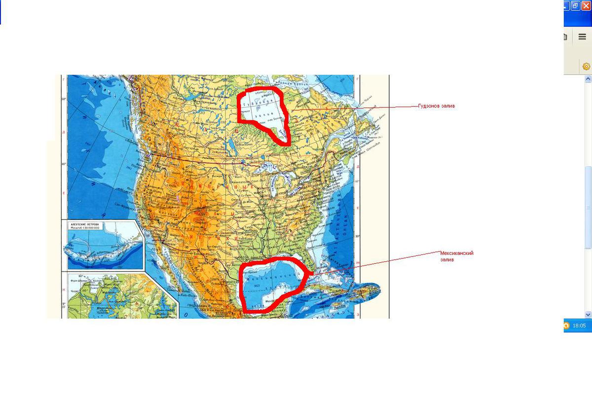 Какой залив на юге северной америки. Гудзонов и мексиканский залив на карте. Физическая карта Северной Америки заливы. Заливы: мексиканский, Гудзонов. Заливы и проливы Северной Америки на карте.