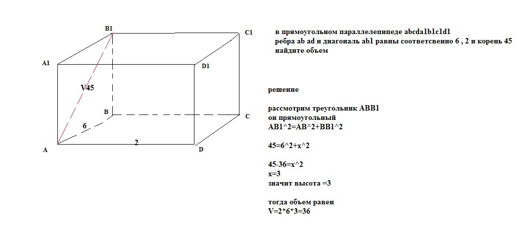 Ребра прямоугольного параллелепипеда равны 2 3 5. В прямоугольном параллелепипеде abcda1b1c1d1. Abcda1b1c1d1 параллелепипед. Ad=. Прямоуг параллелепипед abcda1b1c1d1. В прямоугольном параллелепипеде abcda1b1c1d1 ребро BC 2.