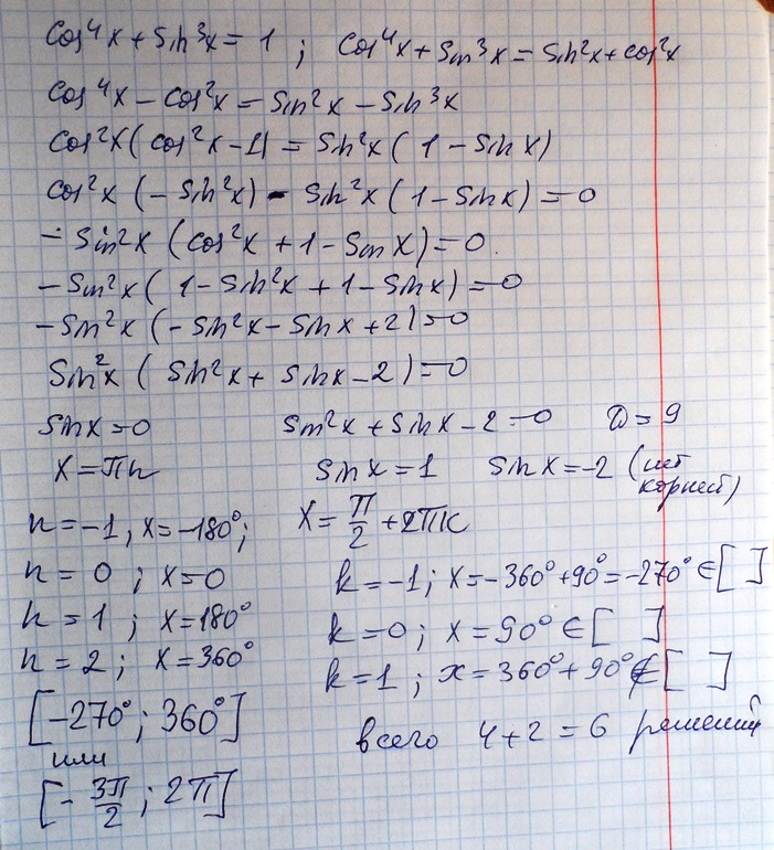 4cos x 1 0. Корень 2 cos(п/4-х/2)+sin x/2= корень из 3/2. Корень 3 sin2x+3cos2x 3 3p/2 3p. Решение уравнения sin 6 × - sin 2 = 2 cos 4 ×. Sin 2(п/4+x)=sin2(п/4-x)+корень 7 cos.