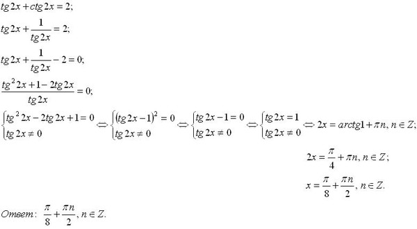 1 2 x3 2x 0. TG 2x - TG X. 2tg x/(1-tg2 x). Tg2x ctg2x. TG(X/2)+TG(1/X).