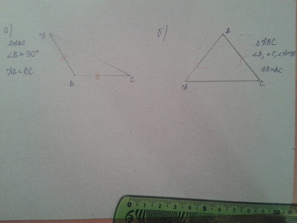 Периметр равнобедренного тупоугольного треугольника равен 60 м. Начертить разносторонний треугольник. 1225 Начертите треугольник. Начерти треугольник чтобы он был одновременно. Начертите треугольник и подпишите название 1 класс.