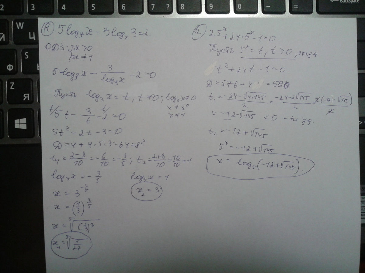 25x 5 3 x. Log3x+logx3=5/2. Logx 1= -1. Logx/3(logx корень из 3-x). Logx2 2x / x-3 1/2.