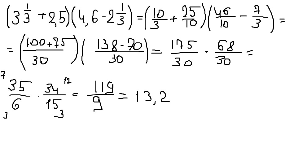 1.3 4 1.3 5 1.3 3. Найдите значение выражения 3 1/3+2.5. (-3 1/3)*(-2 3/4):5 1/2)=(-3 1/3). Найдите значение выражения ( 3 в -1 -3. Найти значение выражения 1 1/3:(5/6 - 3 1/2).
