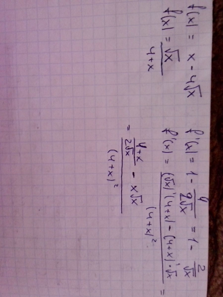 4x 6 корень x 2 4. F X корень x. F(X)=корень x+4. F X X 1 корень x. F(X)=X/3-4/X^2+корень из x.