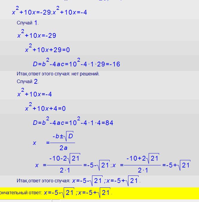 6x 3 4x 10 0. Решите уравнение 4 x 2 = − 4 x .. Решения уравнения x^2+4x+4=0. X2-2x/x+4 x-4/x+4 решение. X²-4x+4/3x-6 решение.