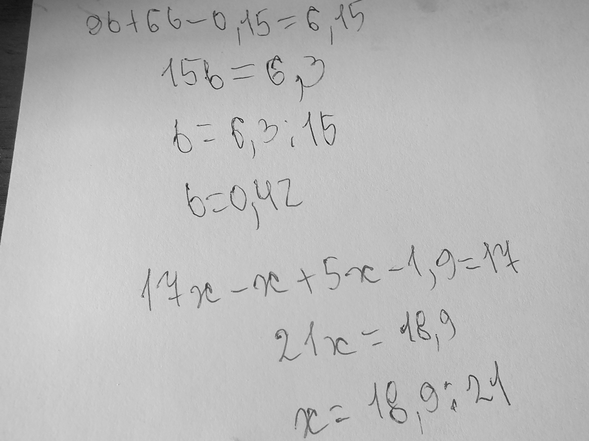 Найдите корень уравнения x 6 15. 9b+6b-0.15 6.15. 9b+6b-15 615 решение уравнений. 9b+6b-15 615 решение. 9b+6b-0.15 6.15 решение.