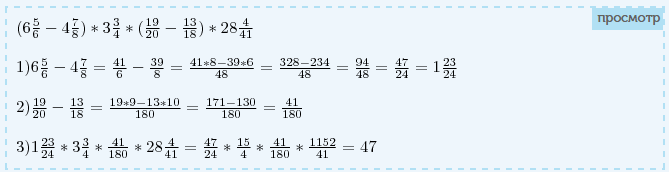 Вычислите 6 7 18. -6/5*6 Как вычислить. Пять шестых как рассчитать. Вычислить (6-3i) (9+7i).