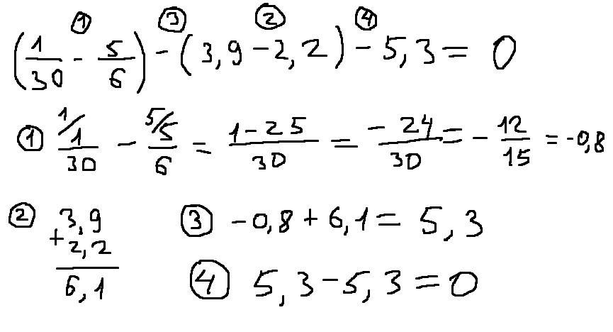 1.6 3.3. (1/30-5/6)-(-3,9-2,2)-5,3. Найти значение выражение (1/30-5/6)-(-3,9-2,2)-5,3. 1/1/5-1/30 Найдите. Значение выражение 30 -2 *5.